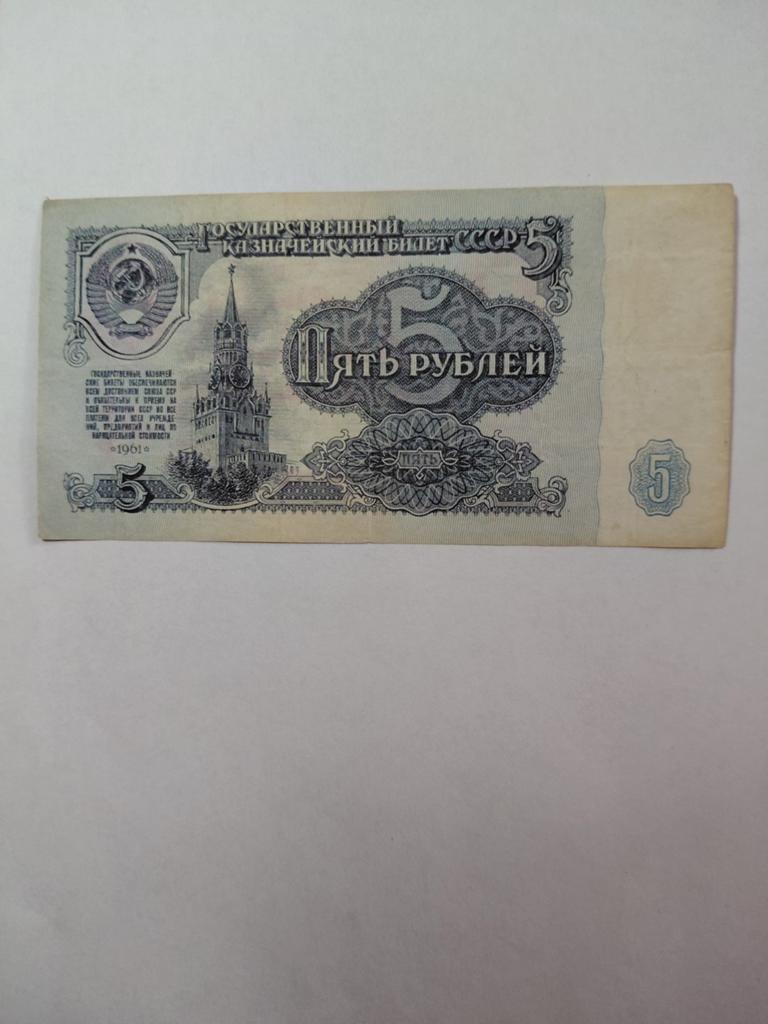 CCCP 5 roebels 1961, Ophalen of Verzenden, Overige landen