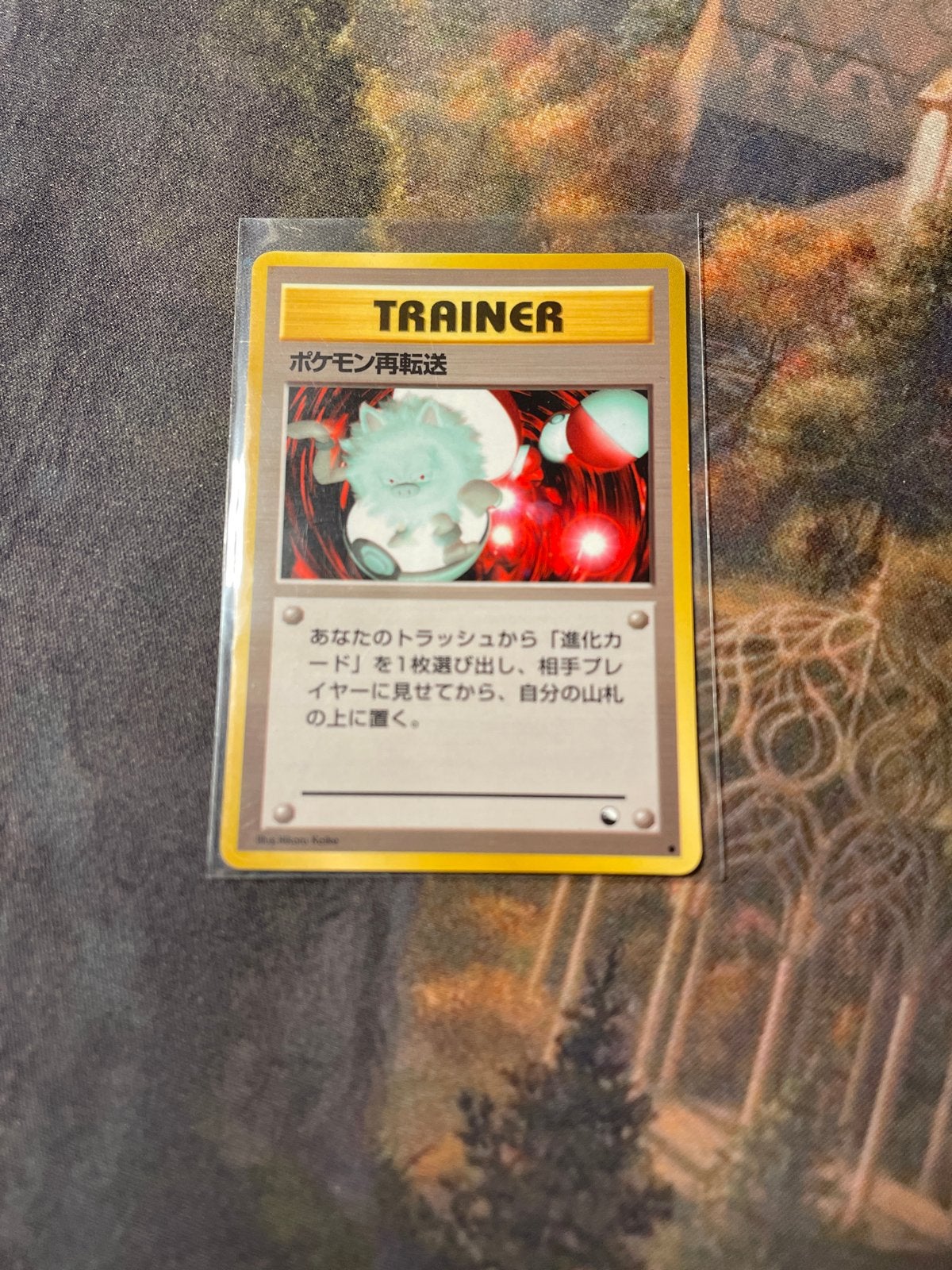 Pokémon ReTransfer Primeape Vending Machine Japanse Kaart, Ophalen of Verzenden, Zo goed als nieuw, Losse kaart