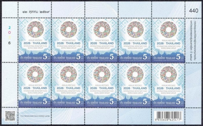 Thailand 2026, IMF vergadering Bangkok., Verzenden, Postfris, Zuidoost-Azië