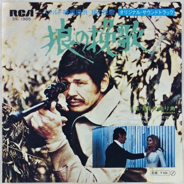 Ennio Morricone - Citta' Violenta (Japan 1970), Cd's en Dvd's, Vinyl Singles, Gebruikt, Filmmuziek en Soundtracks, 7 inch, Ophalen of Verzenden