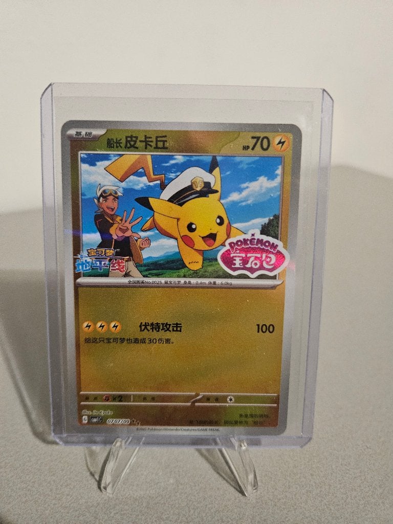Captain Pikachu 0707/09 Stamped Chinese, Ophalen of Verzenden, Zo goed als nieuw, Losse kaart