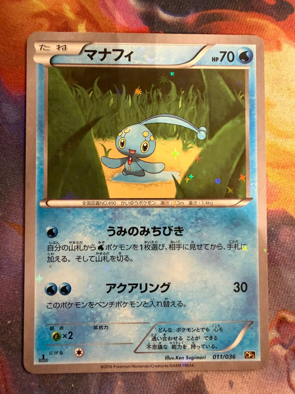 Pokemon Japanese MANAPHY 011/036, Verzenden, Zo goed als nieuw, Losse kaart, Foil