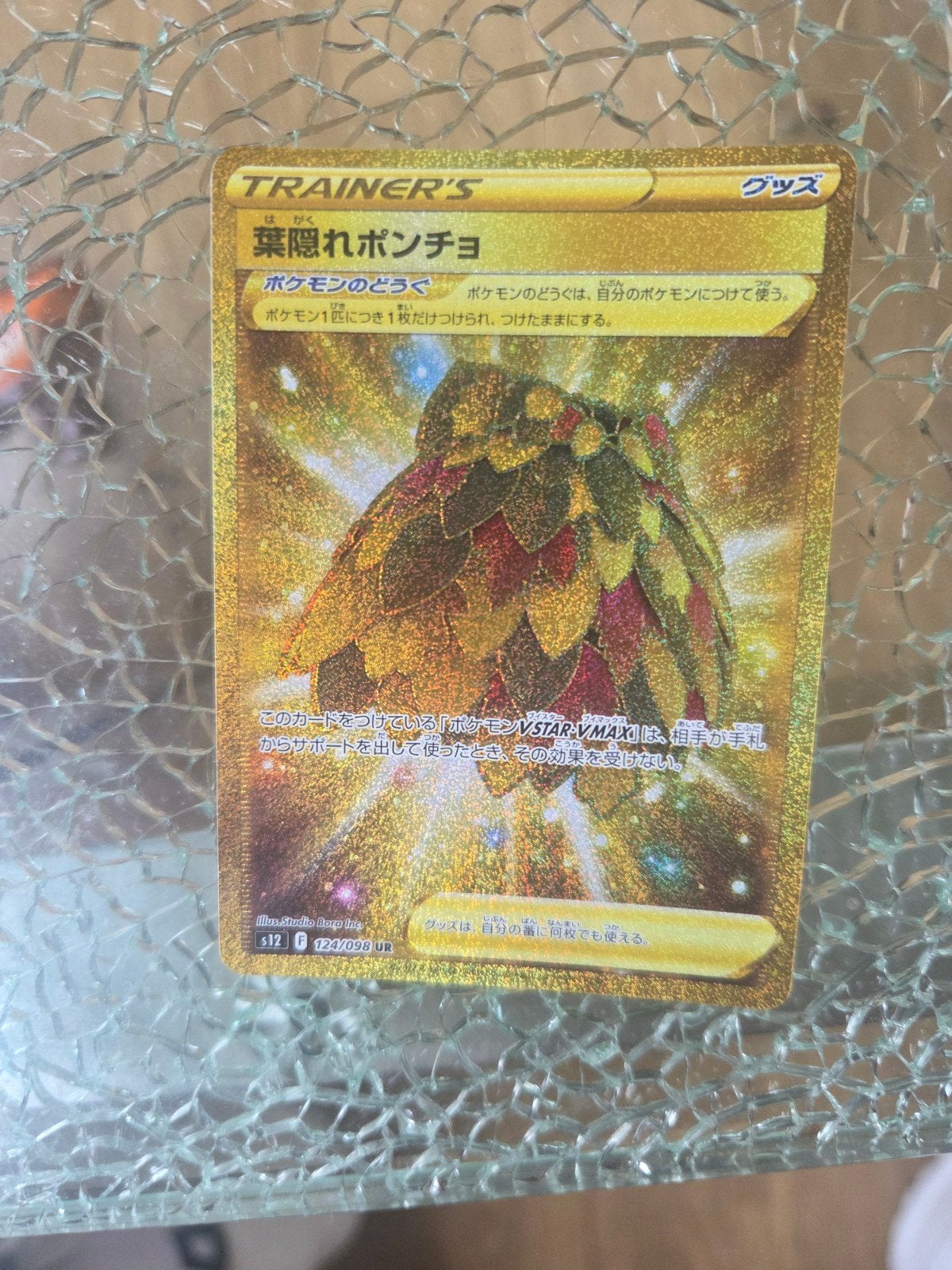 Pokémon Kaart: Trainer's Leaf-Hidden Poncho (Goud, UR), Ophalen, Zo goed als nieuw, Losse kaart, Foil