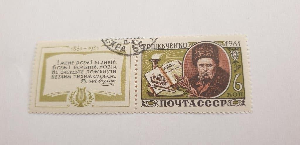 6913 rusland herdenking taras shevchenko 1961, Verzenden