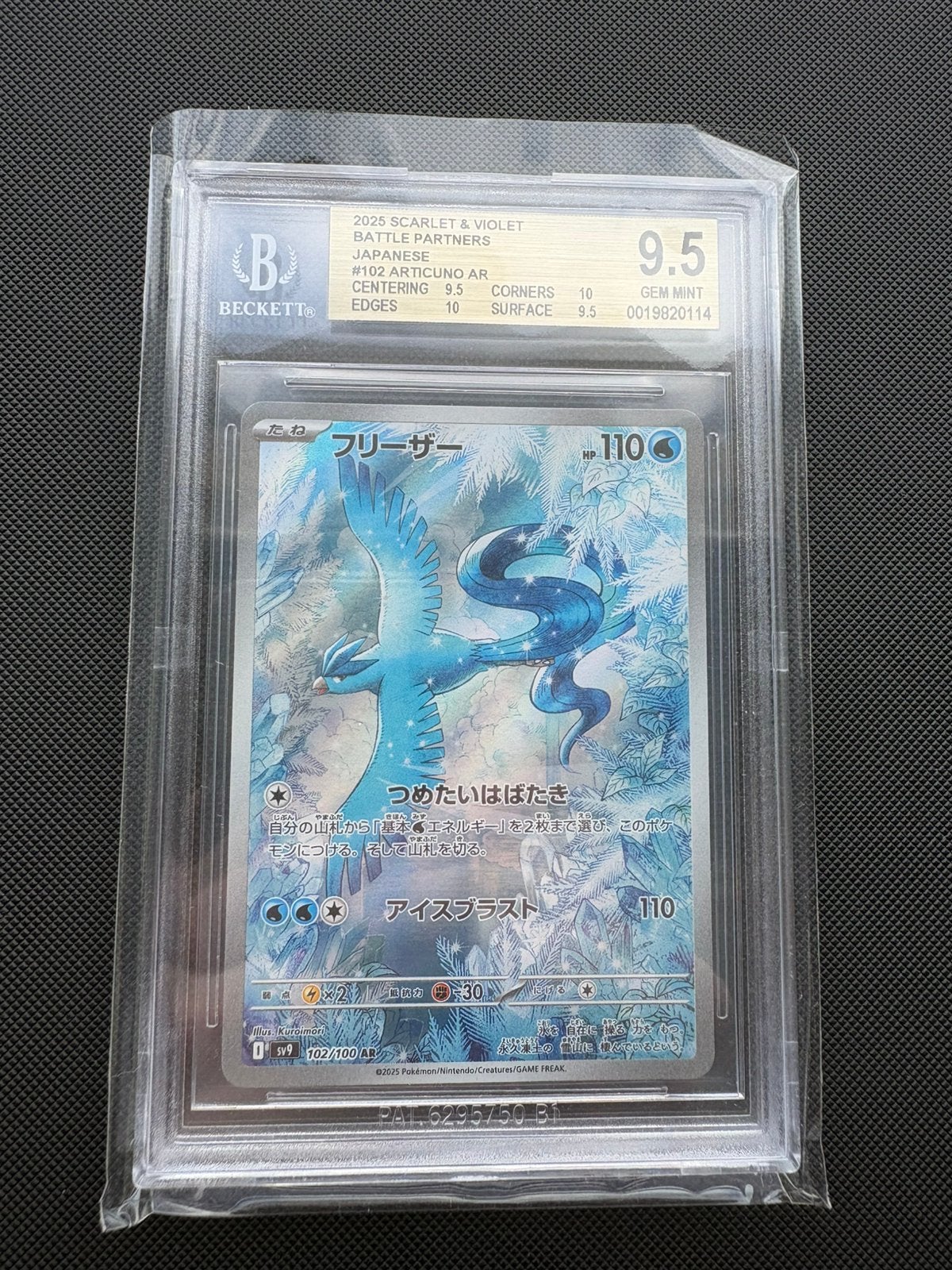 Articuno AR 102/100 Battle Partners sv9 BGS 9,5, Hobby en Vrije tijd, Ophalen of Verzenden, Nieuw, Losse kaart