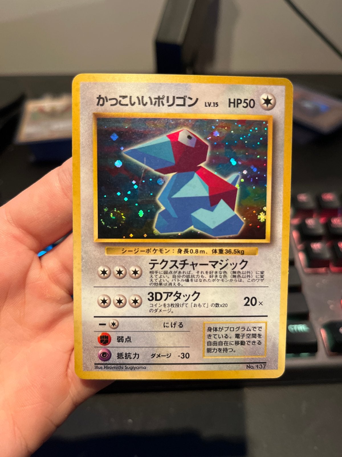 Porygon Pokémon Kaart (Japans, Holo), Ophalen, Gebruikt, Losse kaart, Foil