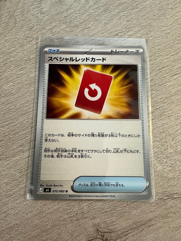 Special Red Card 072/083 Ninja Spinner - JP Pokémon Kaart, Ophalen of Verzenden, Nieuw, Losse kaart