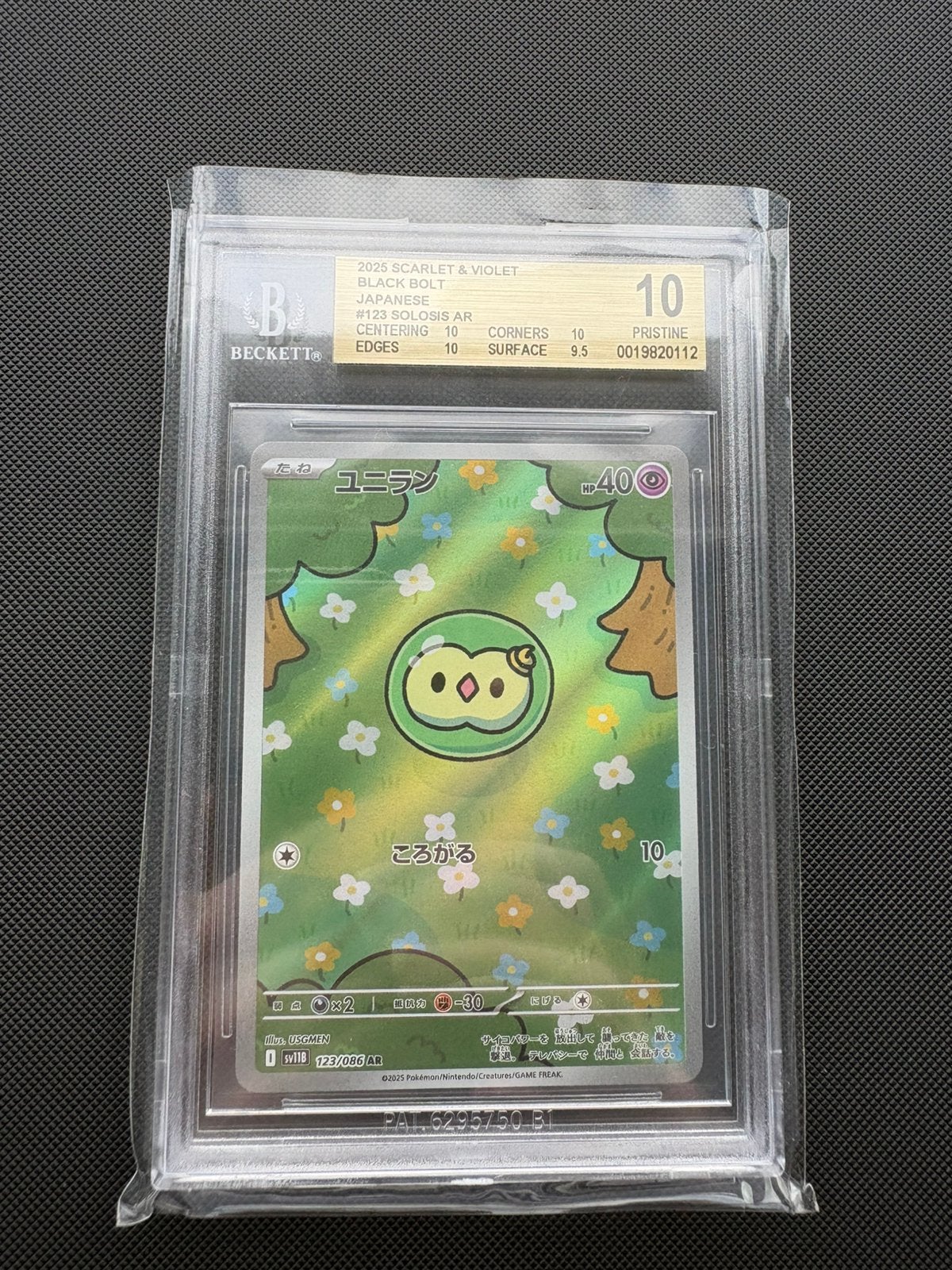 Solosis AR 123/086 Black Bolt sv11B BGS 10, Ophalen of Verzenden, Nieuw, Losse kaart