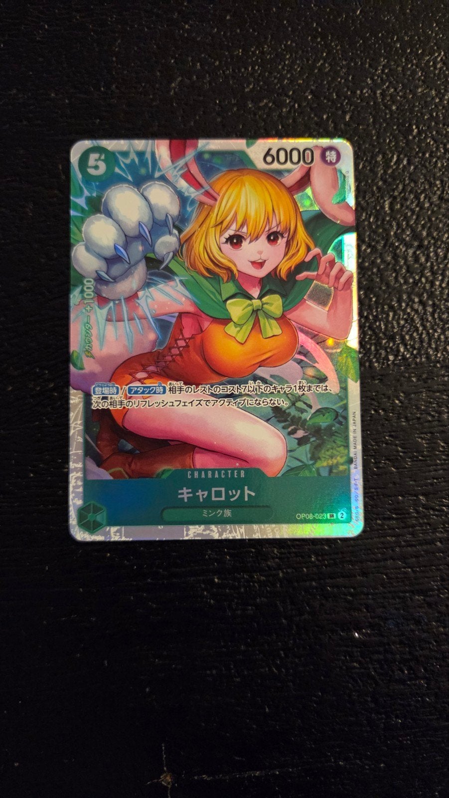 One Piece OP08 PRB02 023 SR Carrot, Ophalen of Verzenden, Zo goed als nieuw