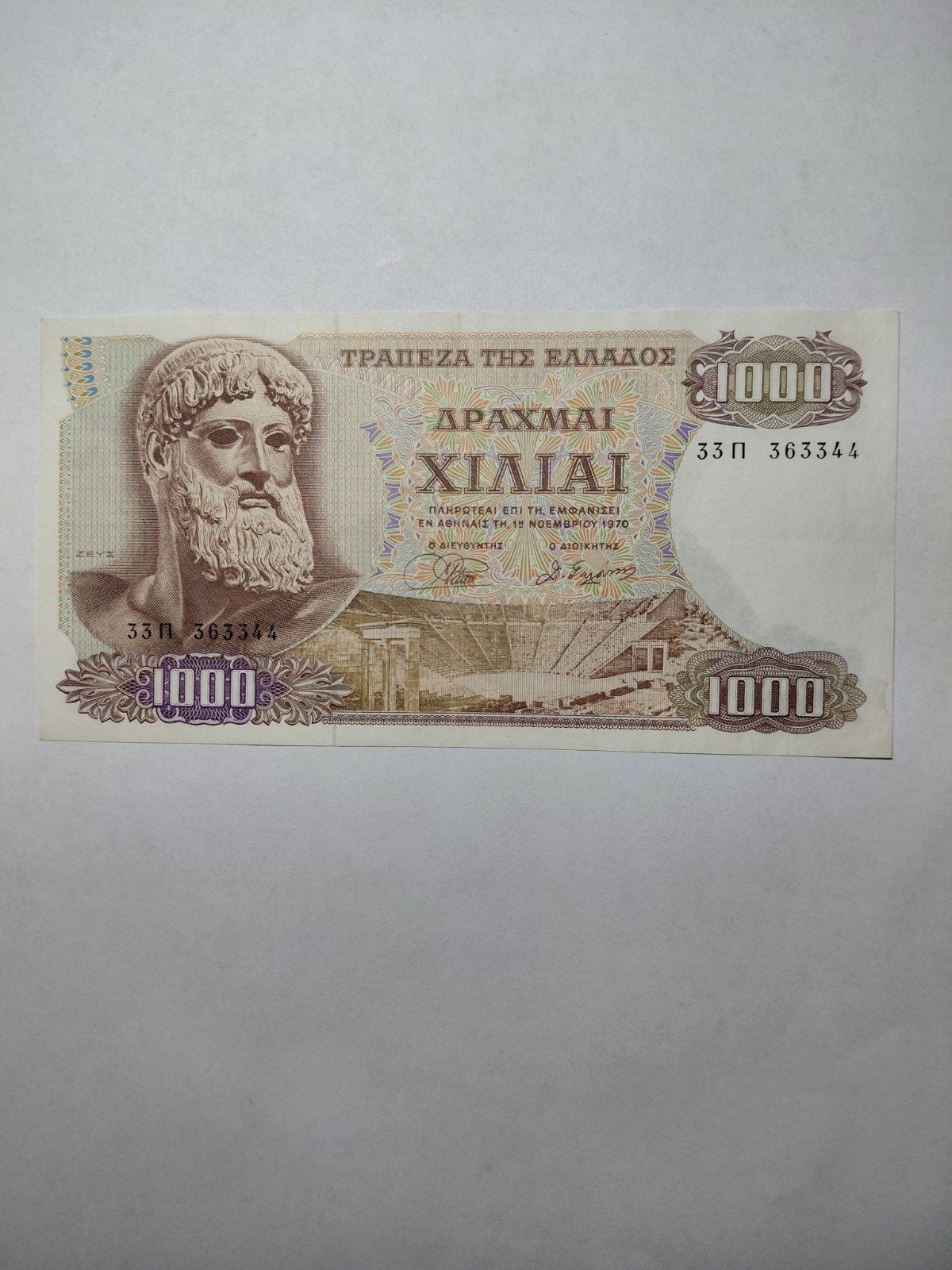 Griekenland 1000 drachme 1970, Ophalen of Verzenden, Overige landen