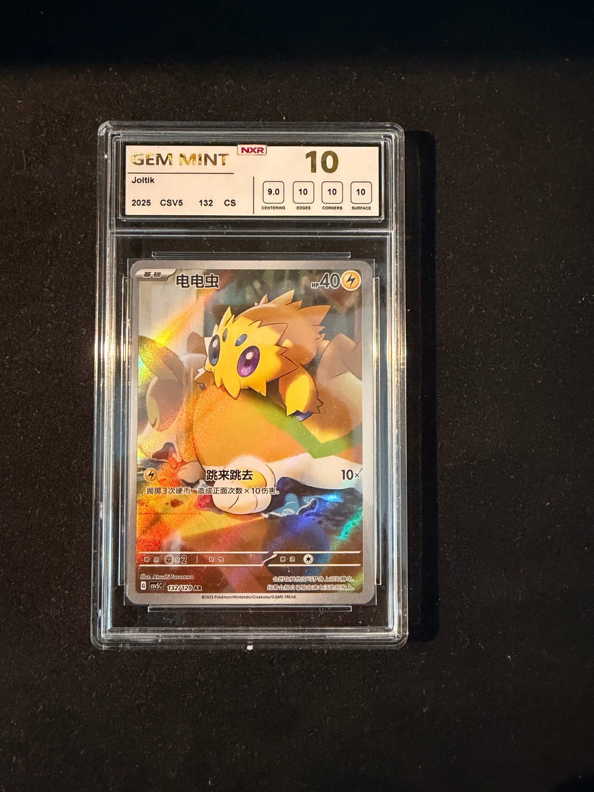 Joltik NXR Gem Mint 10 Pokémon Kaart, Ophalen of Verzenden, Nieuw, Losse kaart