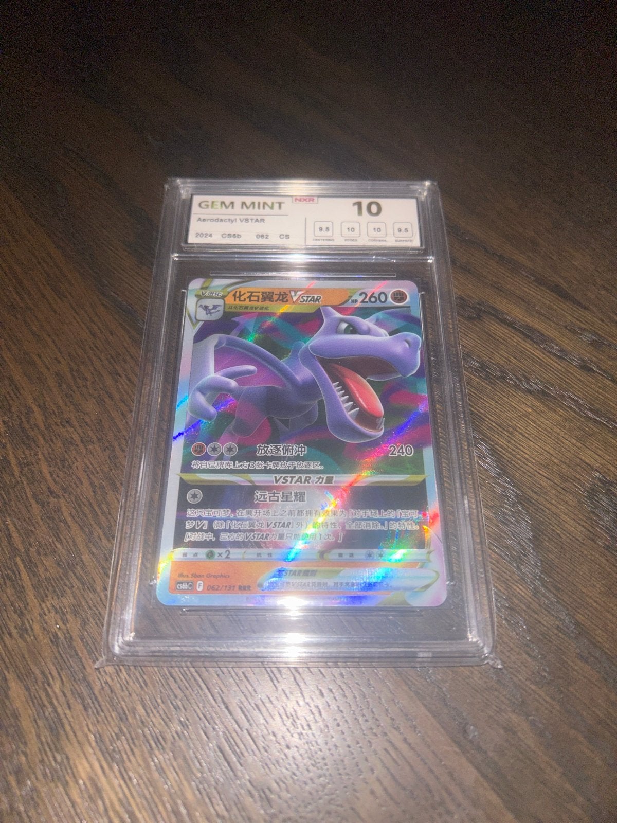 Aerodactyl VSTAR Pokémon kaart - NXR 10 Gem Mint, Ophalen of Verzenden, Nieuw, Losse kaart