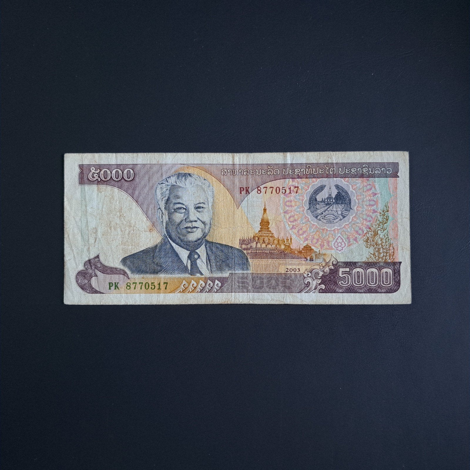 5000 kip Laos #014, Ophalen of Verzenden, Zuidoost-Azië, Los biljet