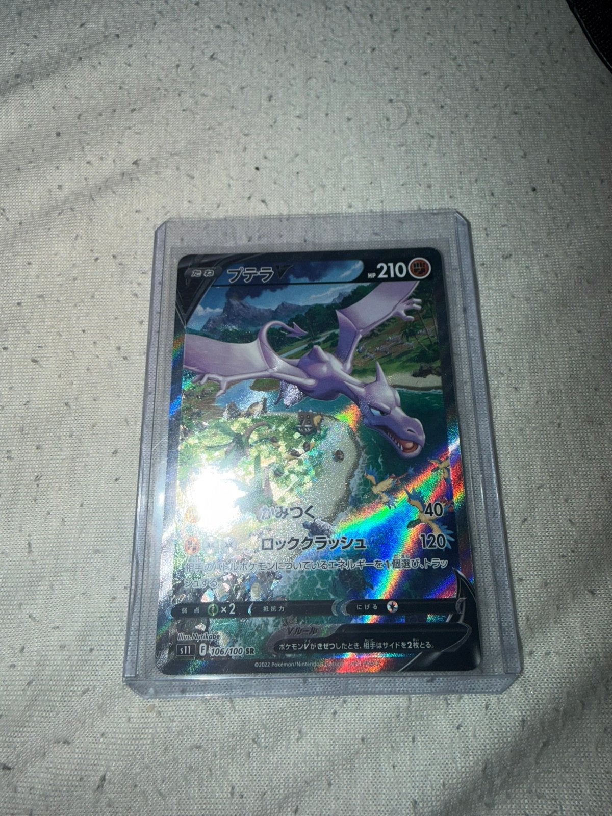 Aerodactyl V Alt Art Japans Pokémon, Ophalen of Verzenden, Zo goed als nieuw