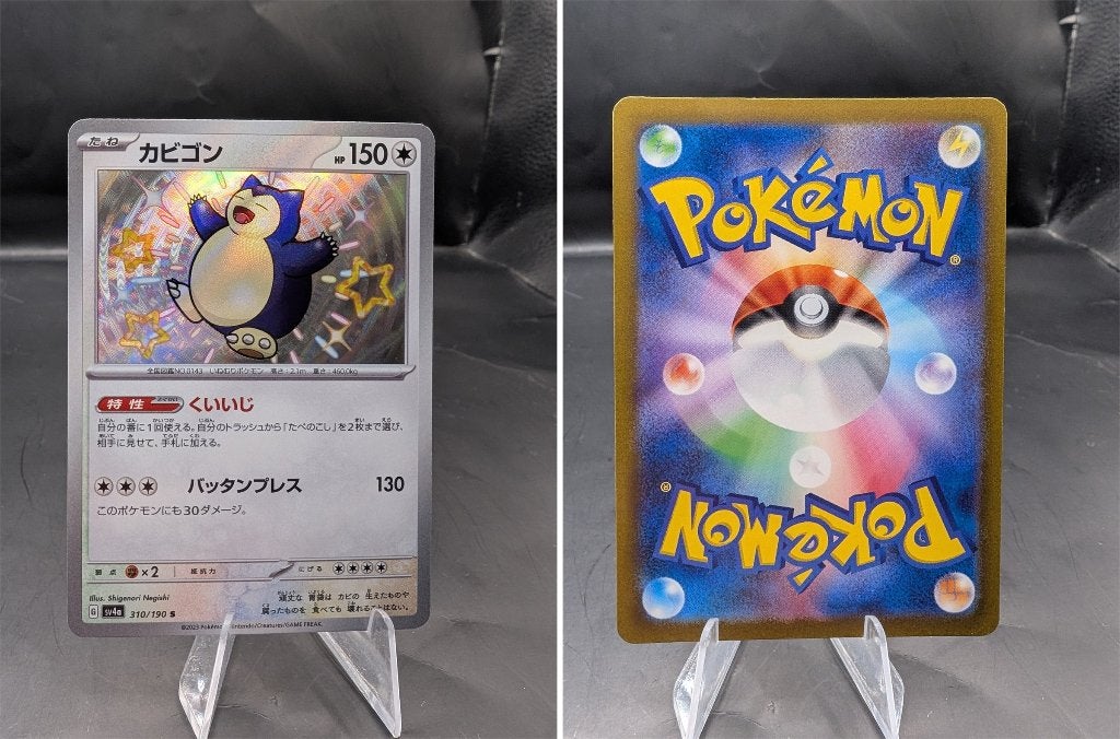 Snorlax Shiny Treasure ex (SV4A 310) - Near Mint, Hobby en Vrije tijd, Ophalen of Verzenden, Zo goed als nieuw, Losse kaart