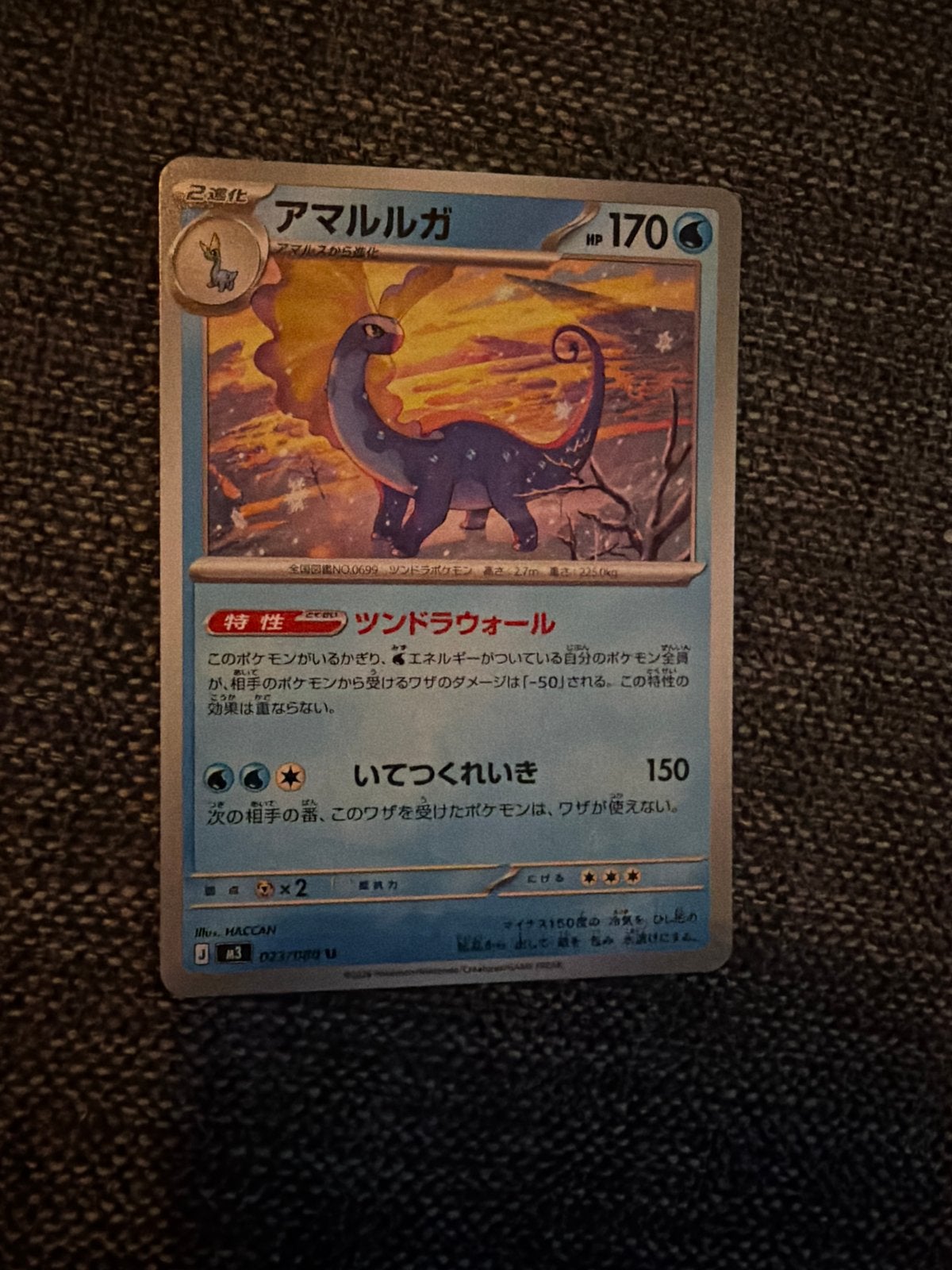Amalga Pokémon Kaart - HP 170 - Zeldzaam, Ophalen, Nieuw, Losse kaart
