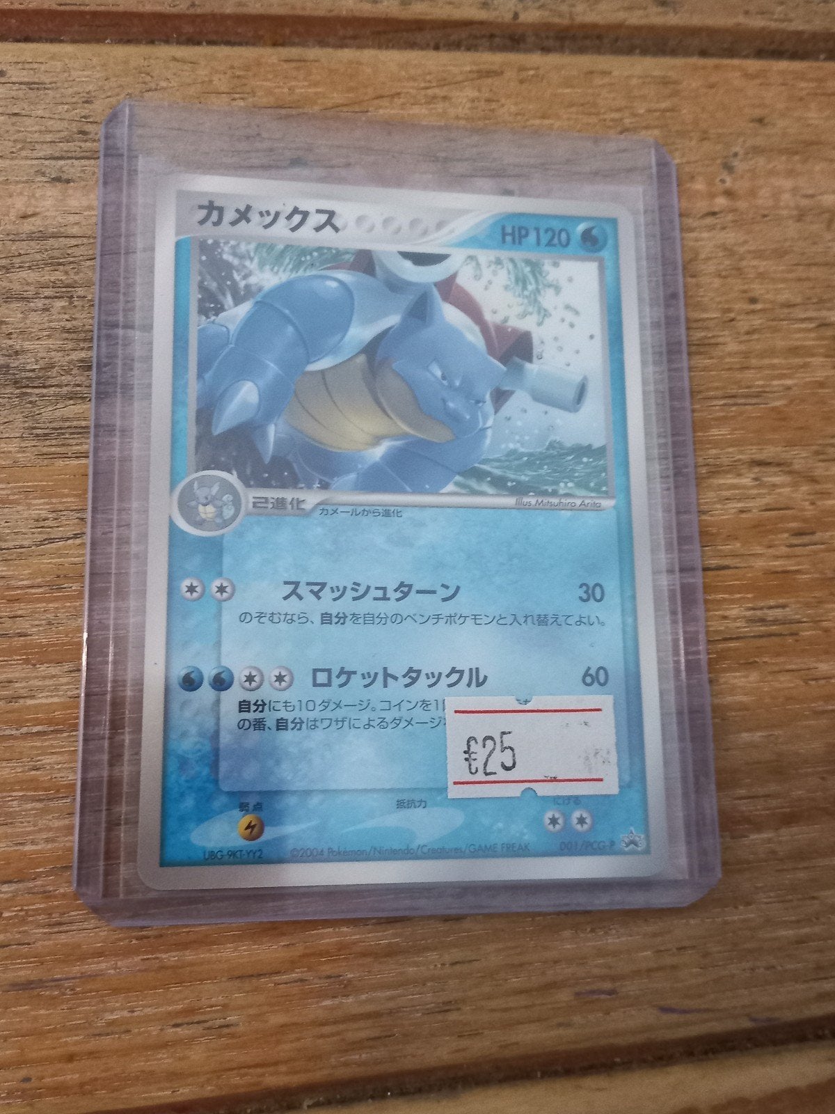 Blastoise Japanse, Hobby en Vrije tijd, Verzamelkaartspellen | Pokémon, Ophalen of Verzenden, Zo goed als nieuw, Losse kaart, Foil