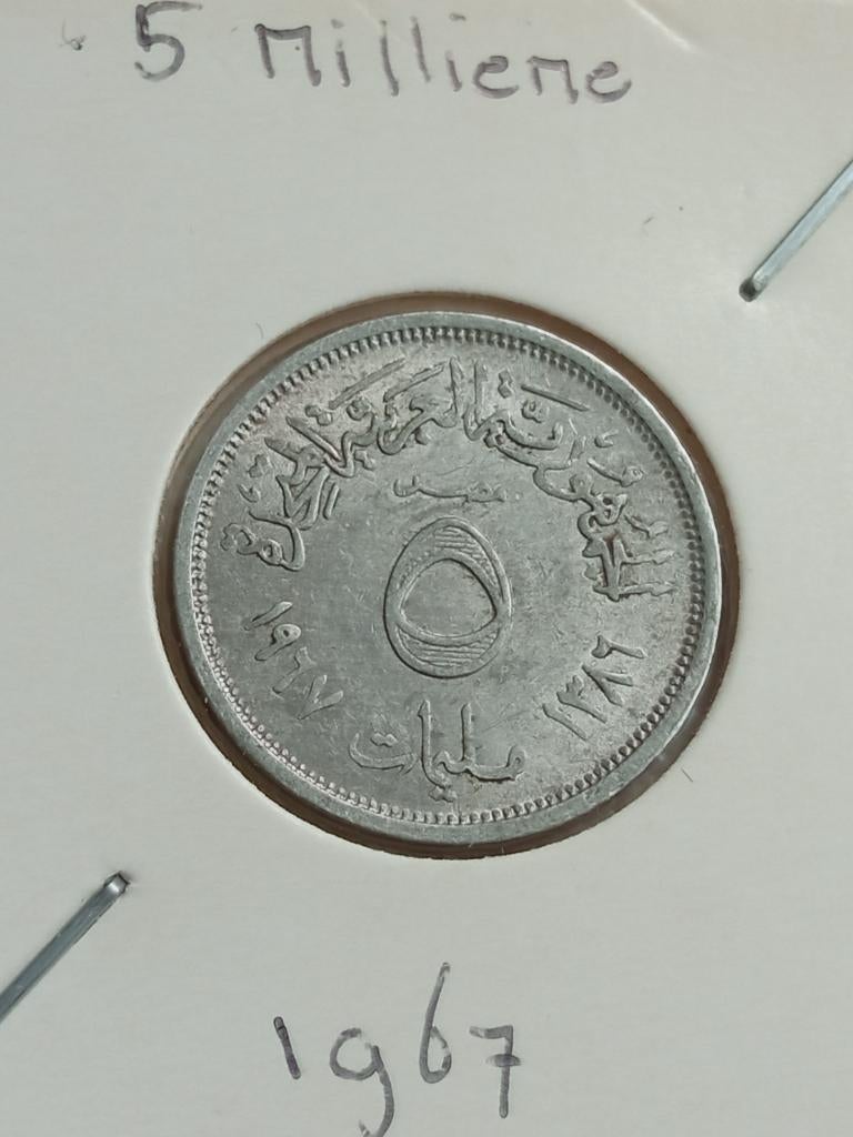 Egypte 5 millime 1967., Ophalen of Verzenden, Egypte, Losse munt