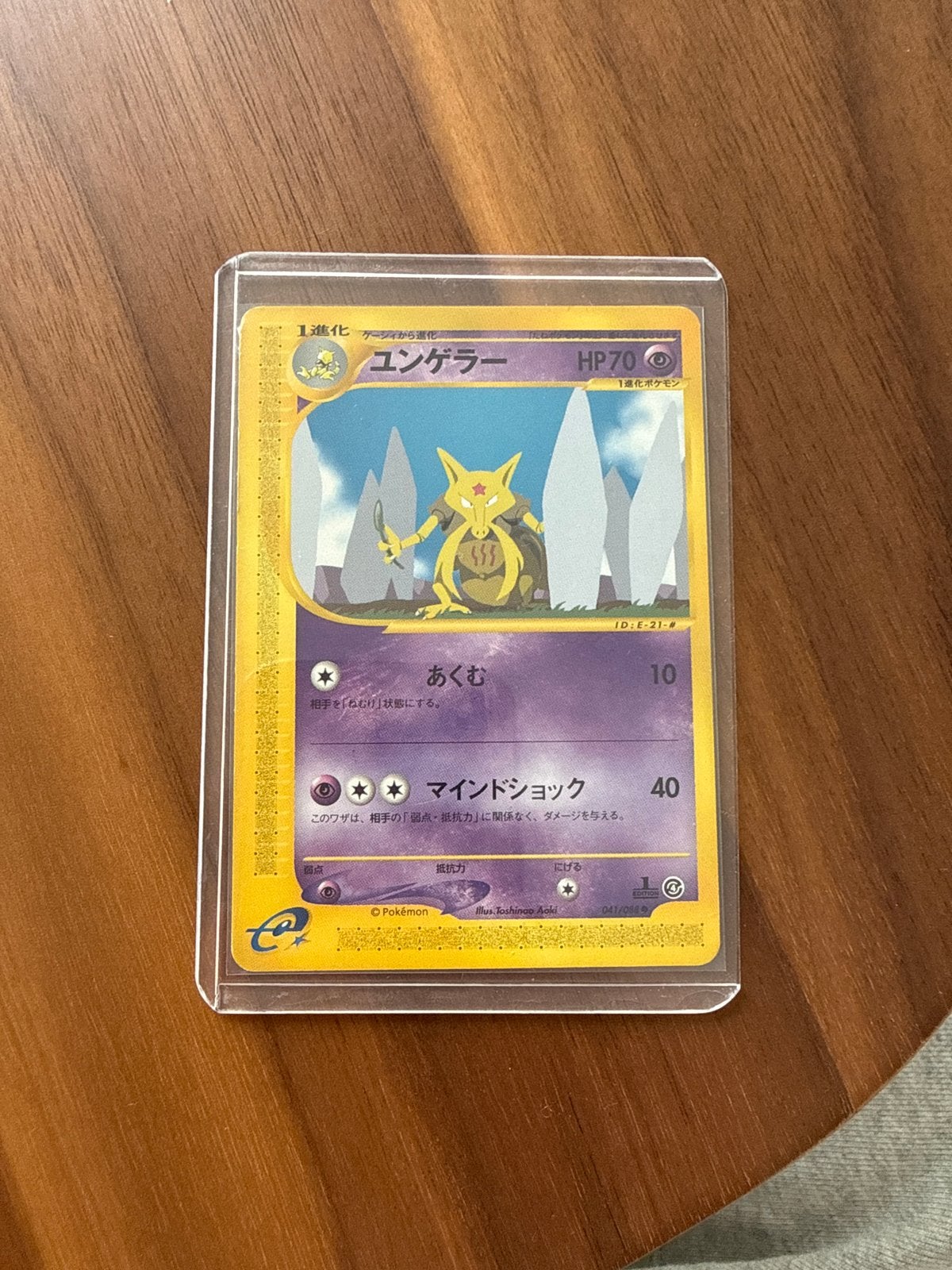 Pokémon Kaart - 1st Edition Kadabra (Japanse editie), Ophalen of Verzenden, Zo goed als nieuw, Losse kaart