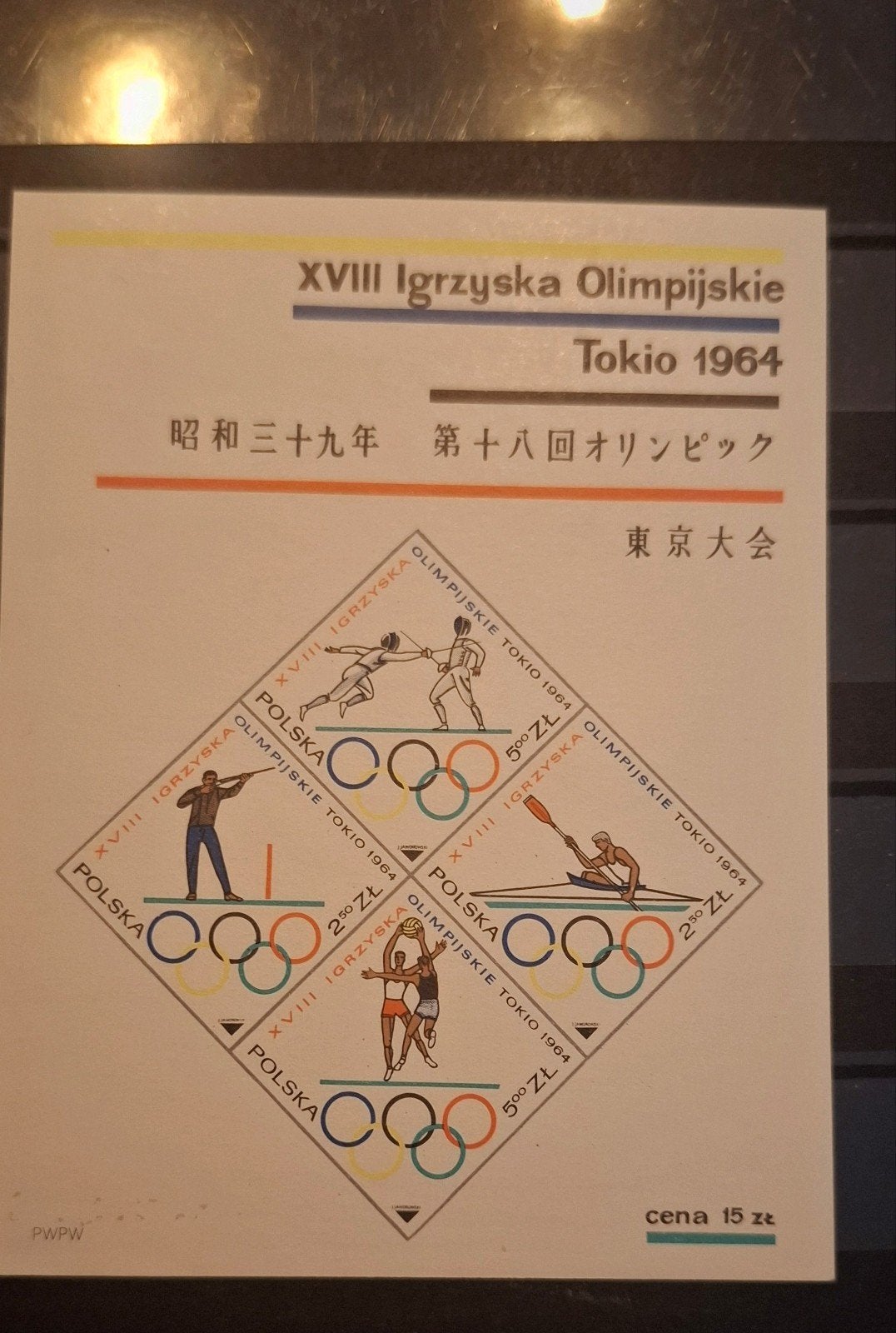 Polen Olympische Spelen Tokyo 1964, Postzegels en Munten, Ophalen of Verzenden, Polen, Postfris