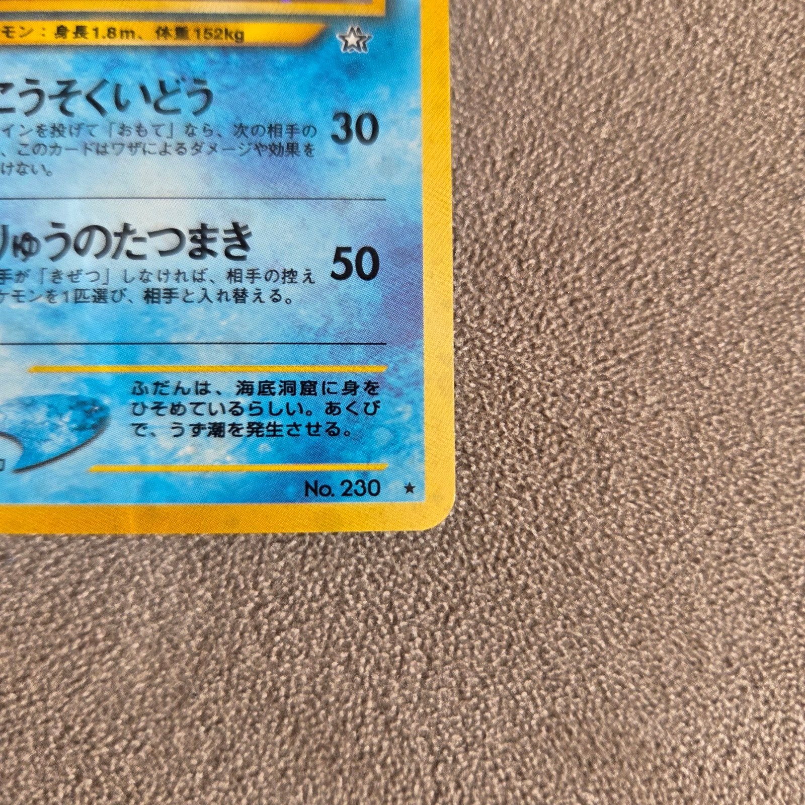 Kingdra Holo NO.230 Japanse Neo Genesis Pokémon Kaart, Ophalen of Verzenden, Zo goed als nieuw, Losse kaart, Foil