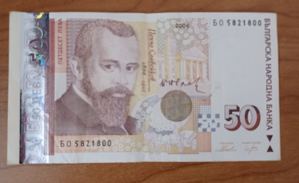 Bankbiljet Bulgarije 50 Leva 2006, Verzenden, Bulgarije, Los biljet