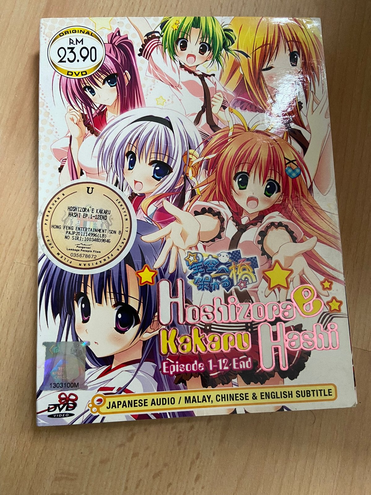 A Bridge To The Starry Skies Anime Compleet!, Vanaf 12 jaar, Ophalen of Verzenden, Zo goed als nieuw, Anime (Japans)