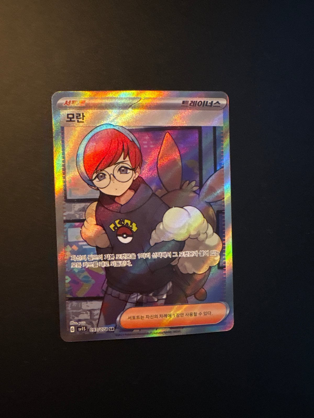 Morpeko V-UNION Pokémon Kaart (Koreaanse versie), Ophalen, Zo goed als nieuw, Losse kaart, Foil