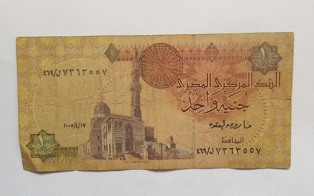 Egypte 1 Pound 2005, Verzenden, Egypte