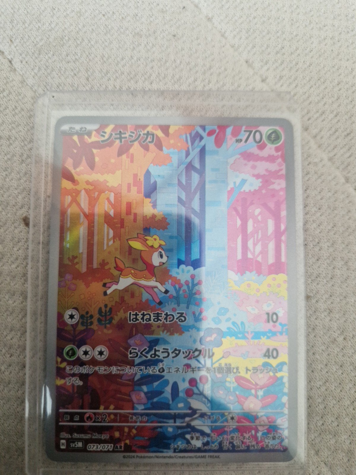 Pokémon Kaarten Japanse Art Rare Set (11 stuks), Ophalen of Verzenden, Zo goed als nieuw, Meerdere kaarten