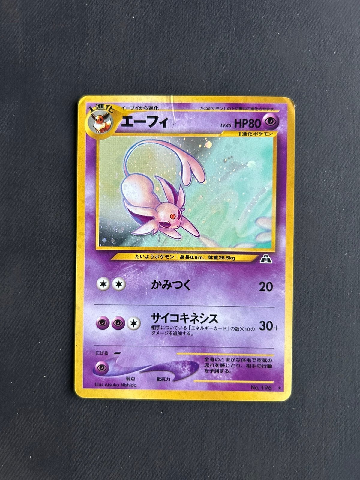 Espeon N3, Ophalen of Verzenden, Zo goed als nieuw