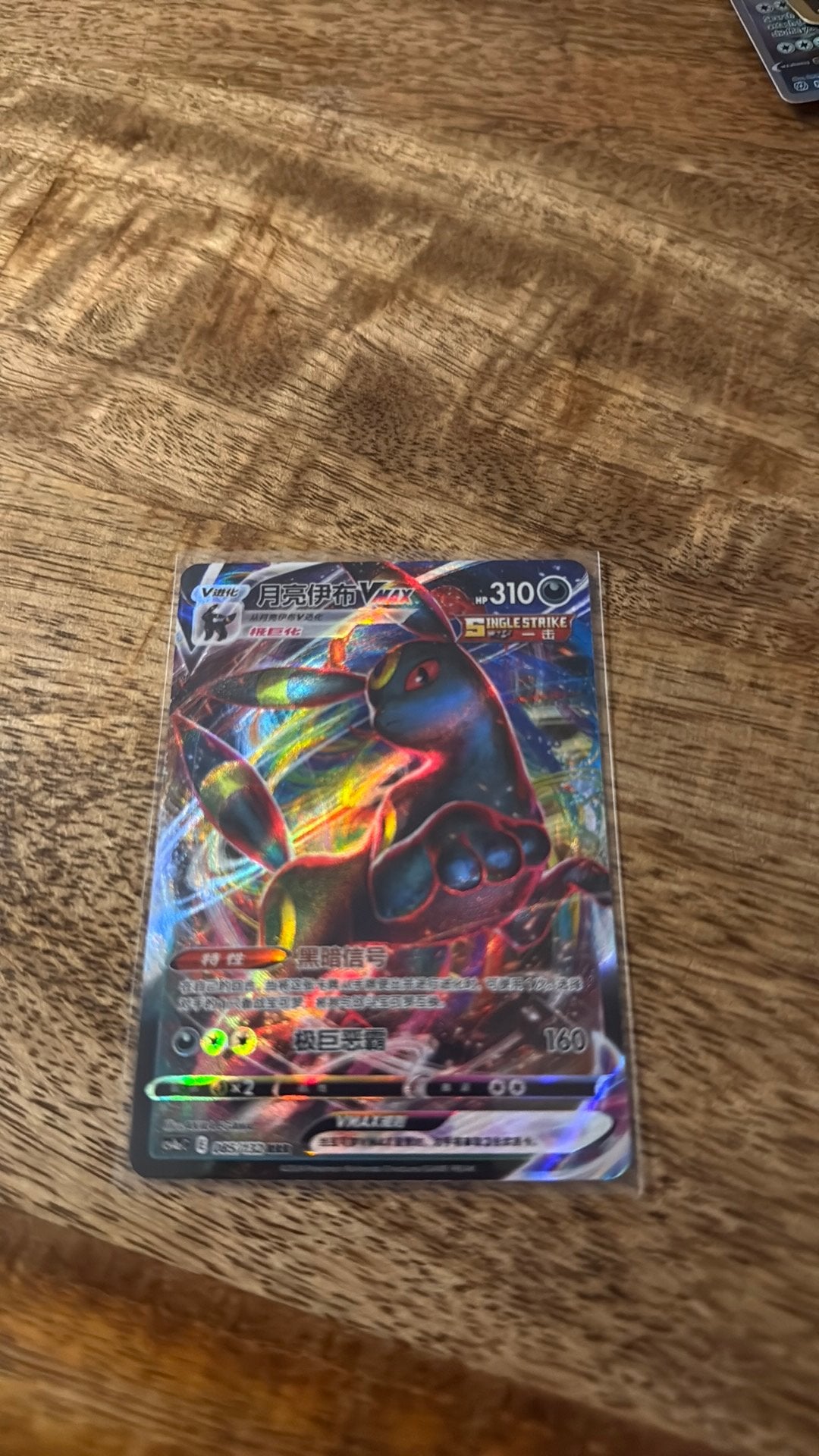 Chinese pokemon kaart, Ophalen of Verzenden, Zo goed als nieuw