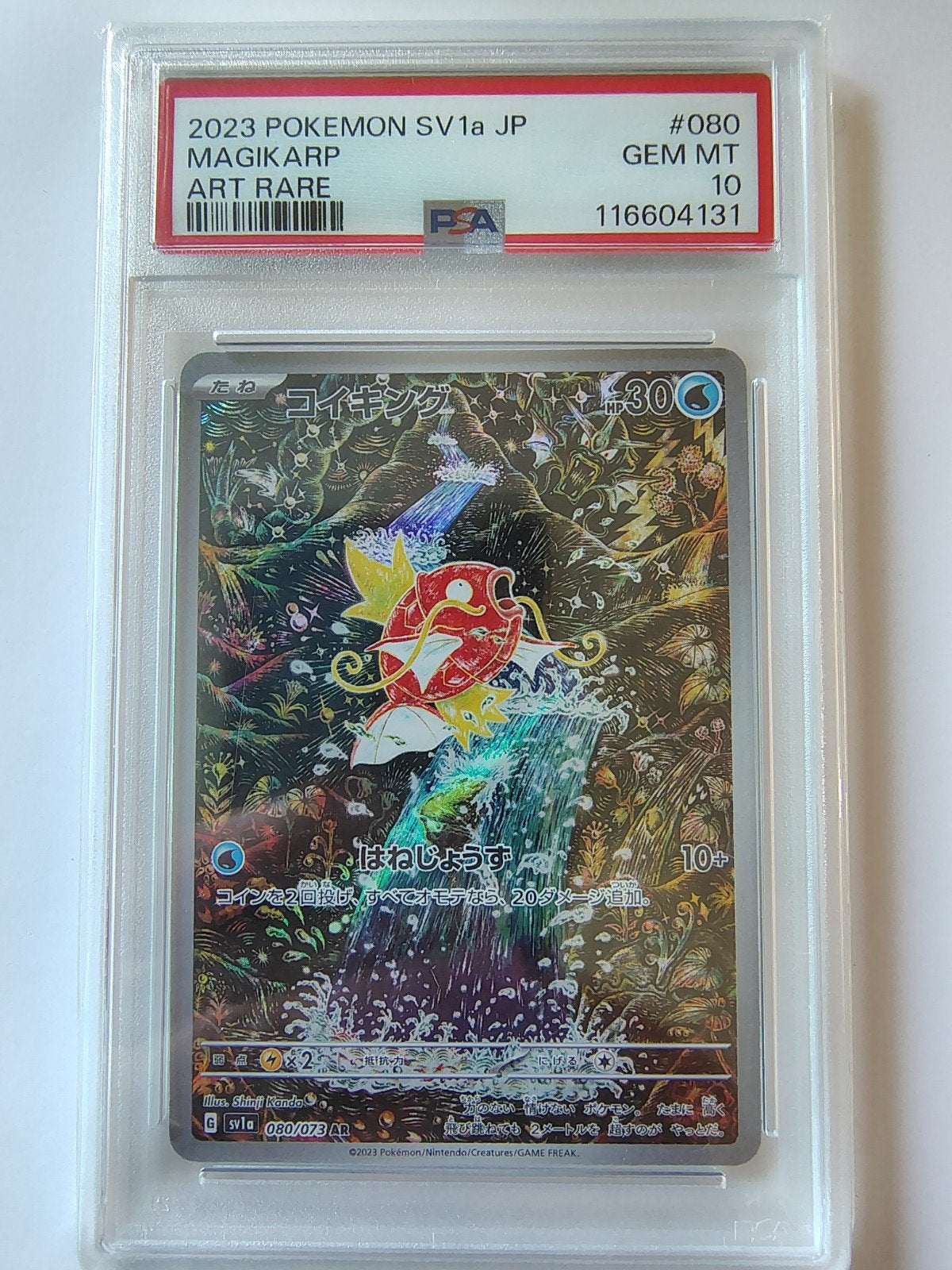 Magikarp Art Rare PSA 10 - 2023 Pokemon SV1a JP #080, Ophalen of Verzenden, Nieuw