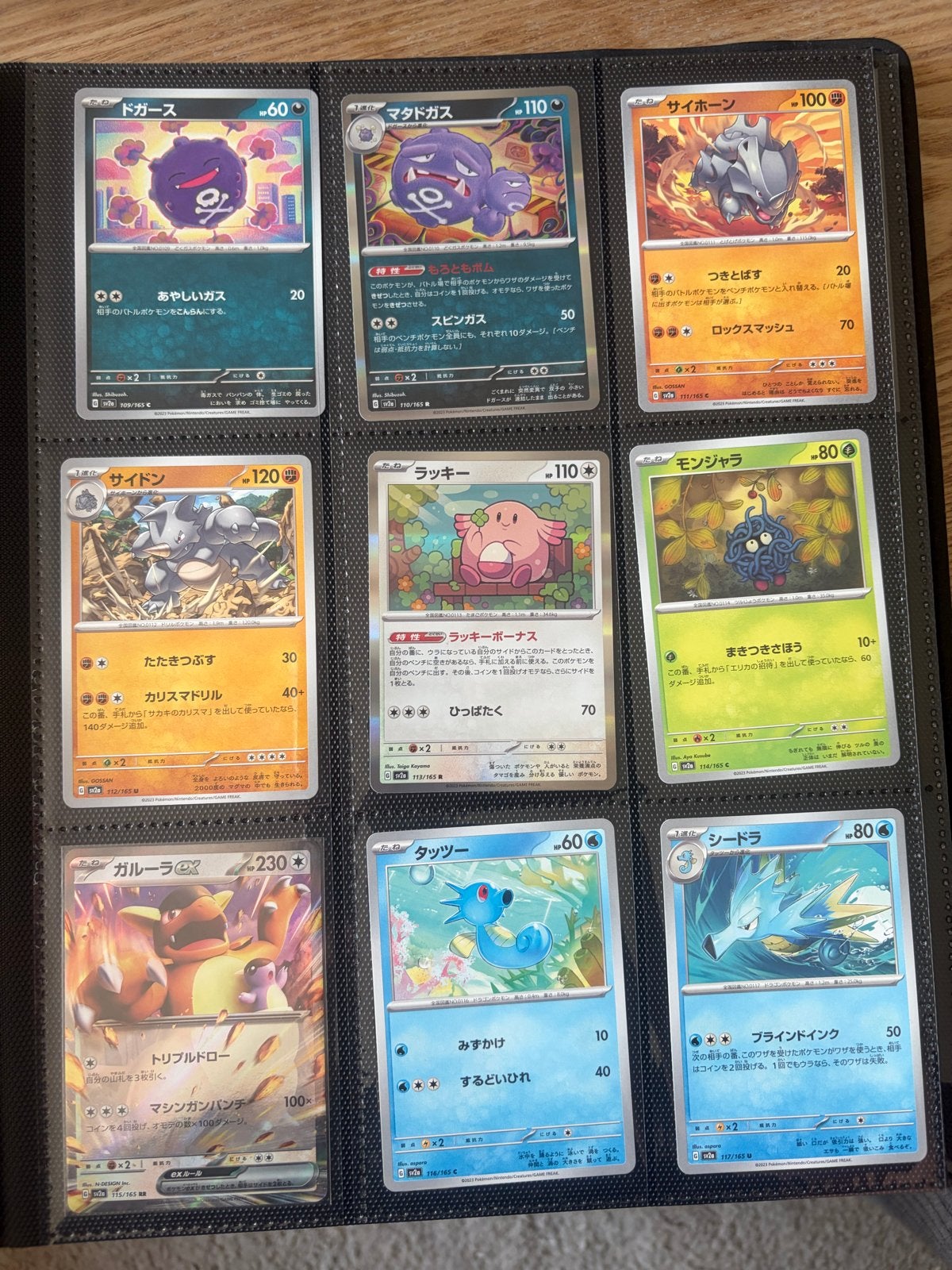 Pokemon Sv2a full set NM (exclusief Rares, wel beschikbaar), Ophalen of Verzenden, Zo goed als nieuw, Boek of Catalogus