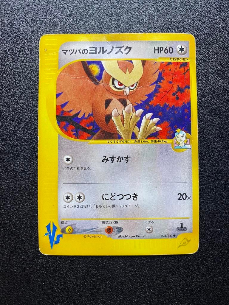 Morty’s Noctowl - VS Series - 024/141 - Pokemon kaart, Ophalen of Verzenden, Zo goed als nieuw