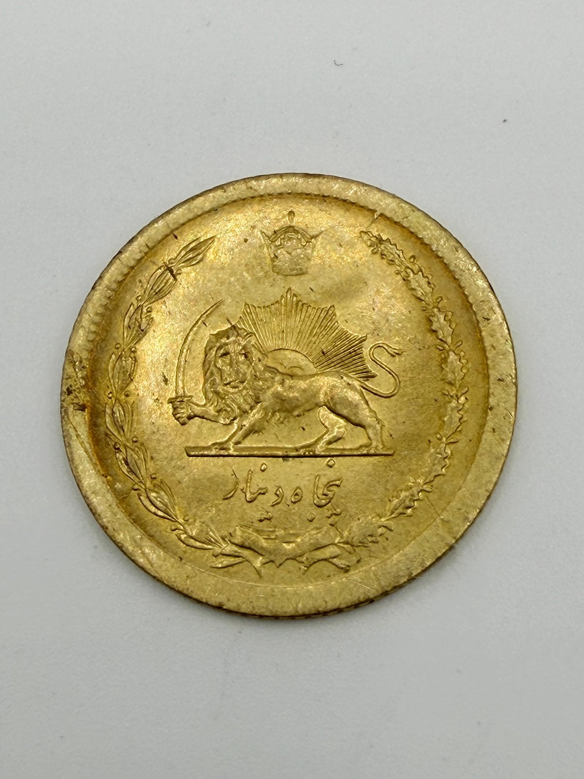 Iran 50 rial - Perzië - Pahlavi, Ophalen of Verzenden, Midden-Oosten