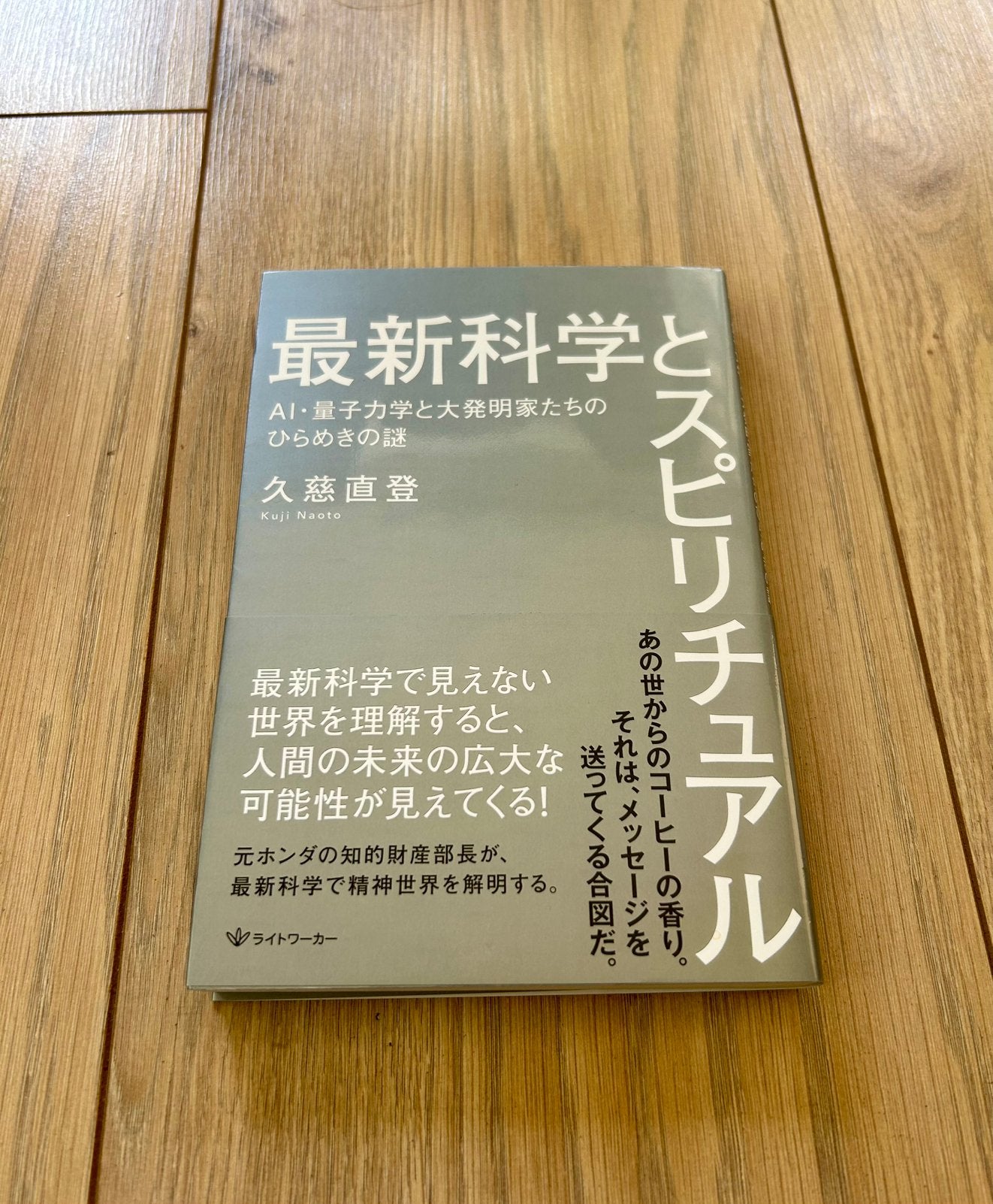 Japans boek, Verzenden, Zo goed als nieuw