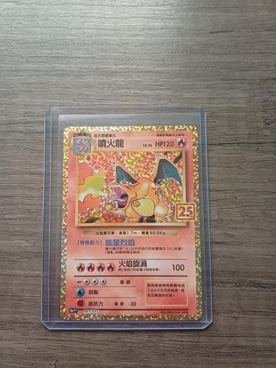 Charizard 001/025 25th anniversary chinese promo, Ophalen of Verzenden