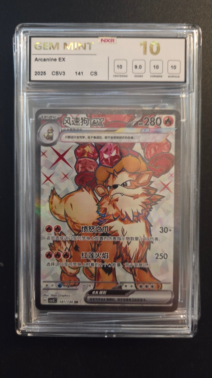 Arcanine EX Pokémon Kaart NXR Gem Mint 10, Ophalen of Verzenden, Nieuw, Losse kaart, Foil