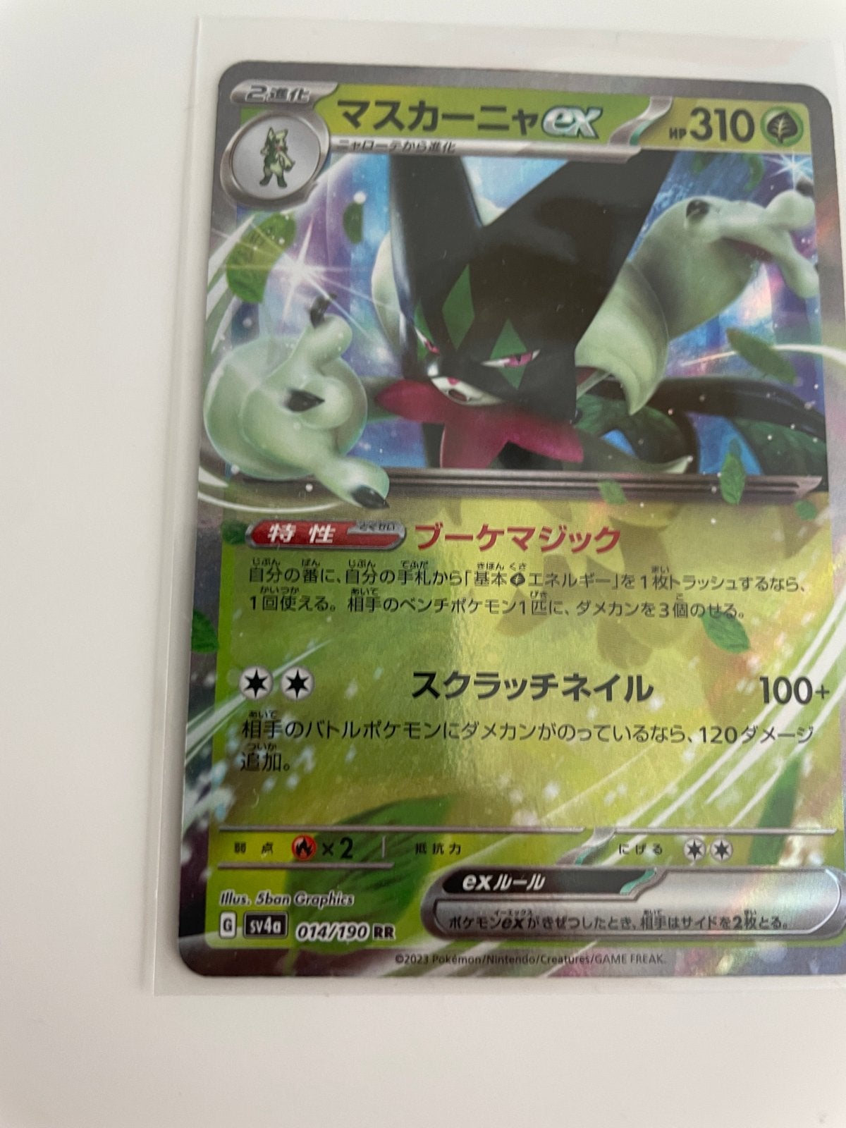 Pokémon Kaart: Meowscarada ex (SV4a 074/190 RR) - Zo goed al, Ophalen of Verzenden, Zo goed als nieuw, Losse kaart, Foil