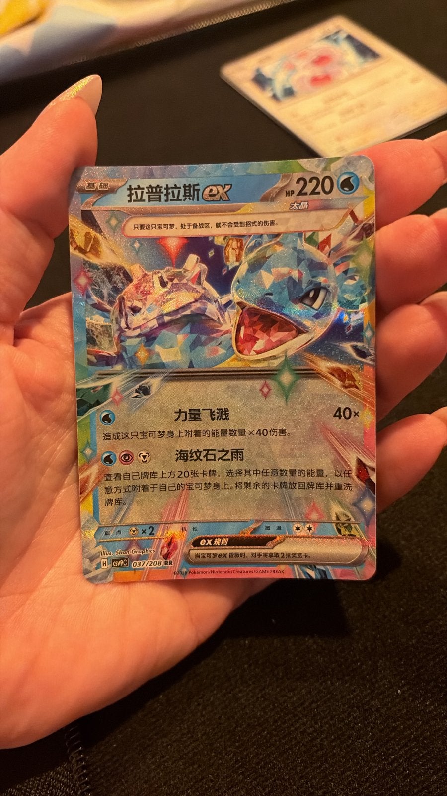 Lapras EX Pokémon Kaart - Full Art Foil, Ophalen of Verzenden, Zo goed als nieuw, Losse kaart, Foil