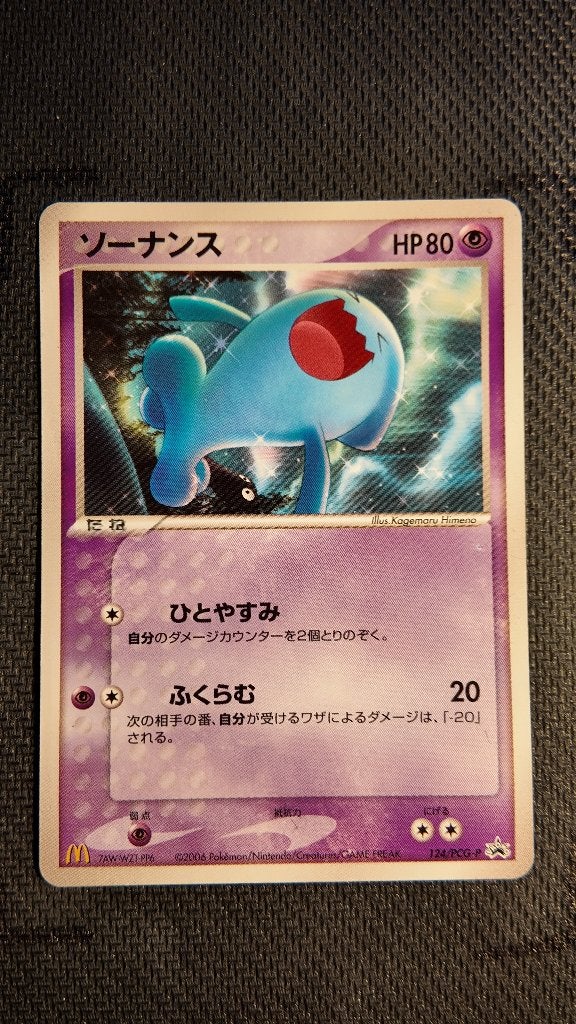 wobbuffet 124 promo JPN | Pokemon kaart, Ophalen, Zo goed als nieuw, Losse kaart