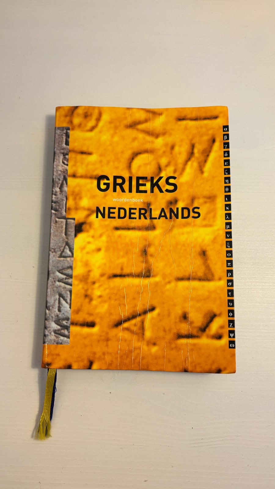 Charles Hupperts - Woordenboek Grieks - Nederlands, Boeken, Ophalen of Verzenden, Zo goed als nieuw, VWO, Charles Hupperts