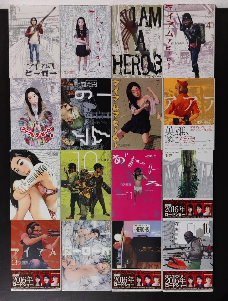 I am a Hero (Vol. 1-16) - JAPANS, Meerdere comics, Ophalen of Verzenden, Zo goed als nieuw, Japan (Manga)