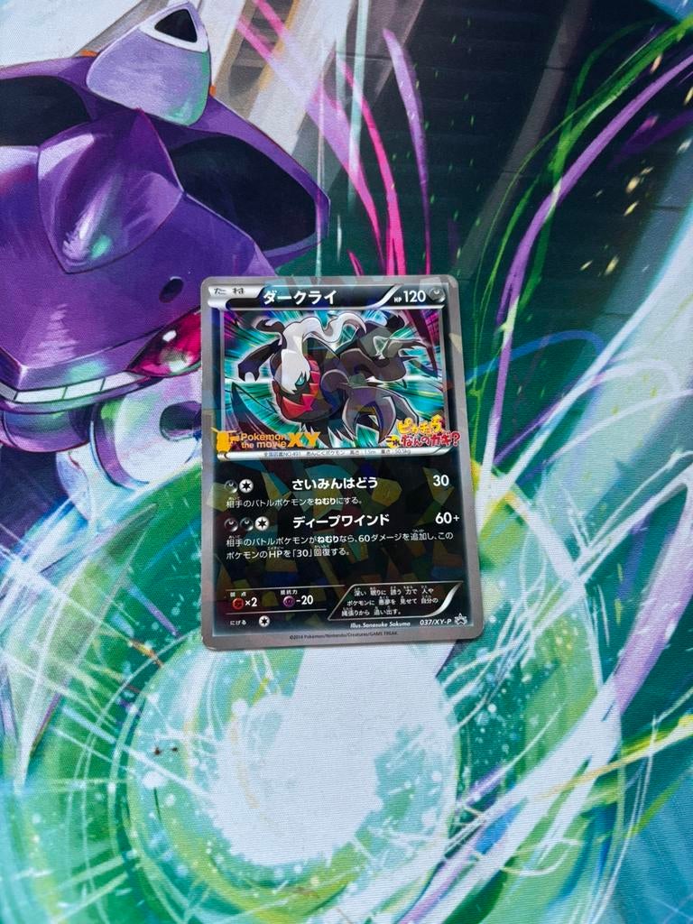 Darkrai 037/XY-P Japanese Promo the Movie XY Holo 2014, Ophalen of Verzenden, Zo goed als nieuw