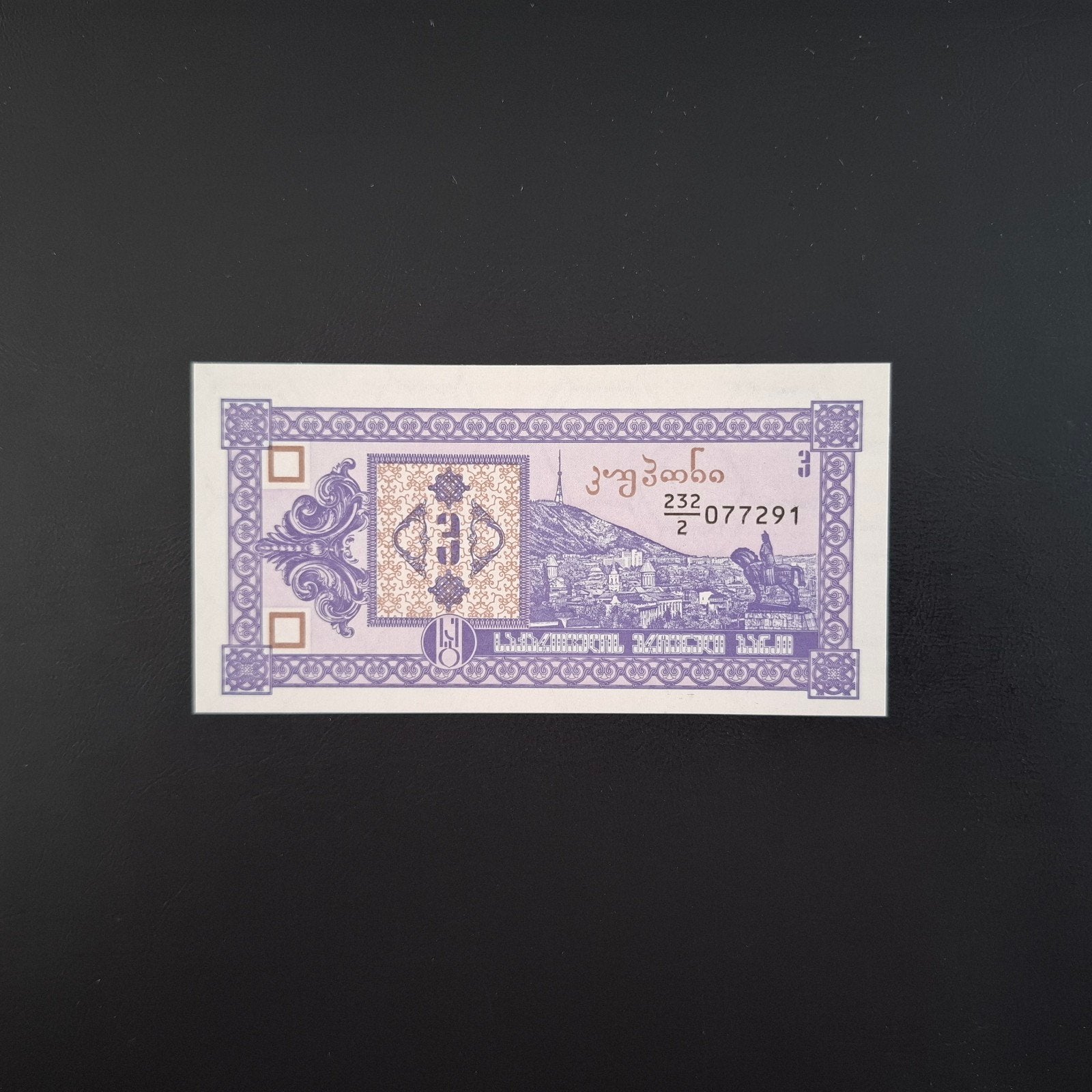 3 lari Georgië #021, Ophalen of Verzenden, Los biljet