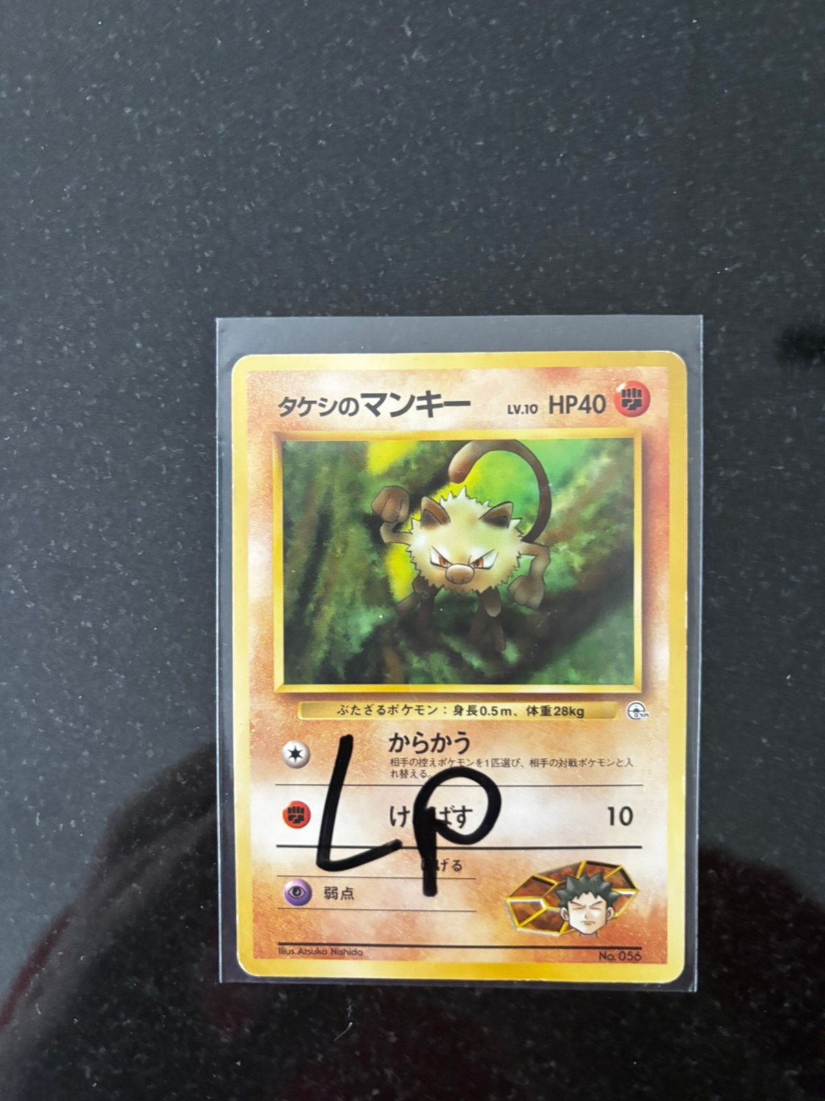 Brock’s Mankey No. 056 Japans LV.10 – Vintage Pokémon, Hobby en Vrije tijd, Ophalen of Verzenden, Gebruikt