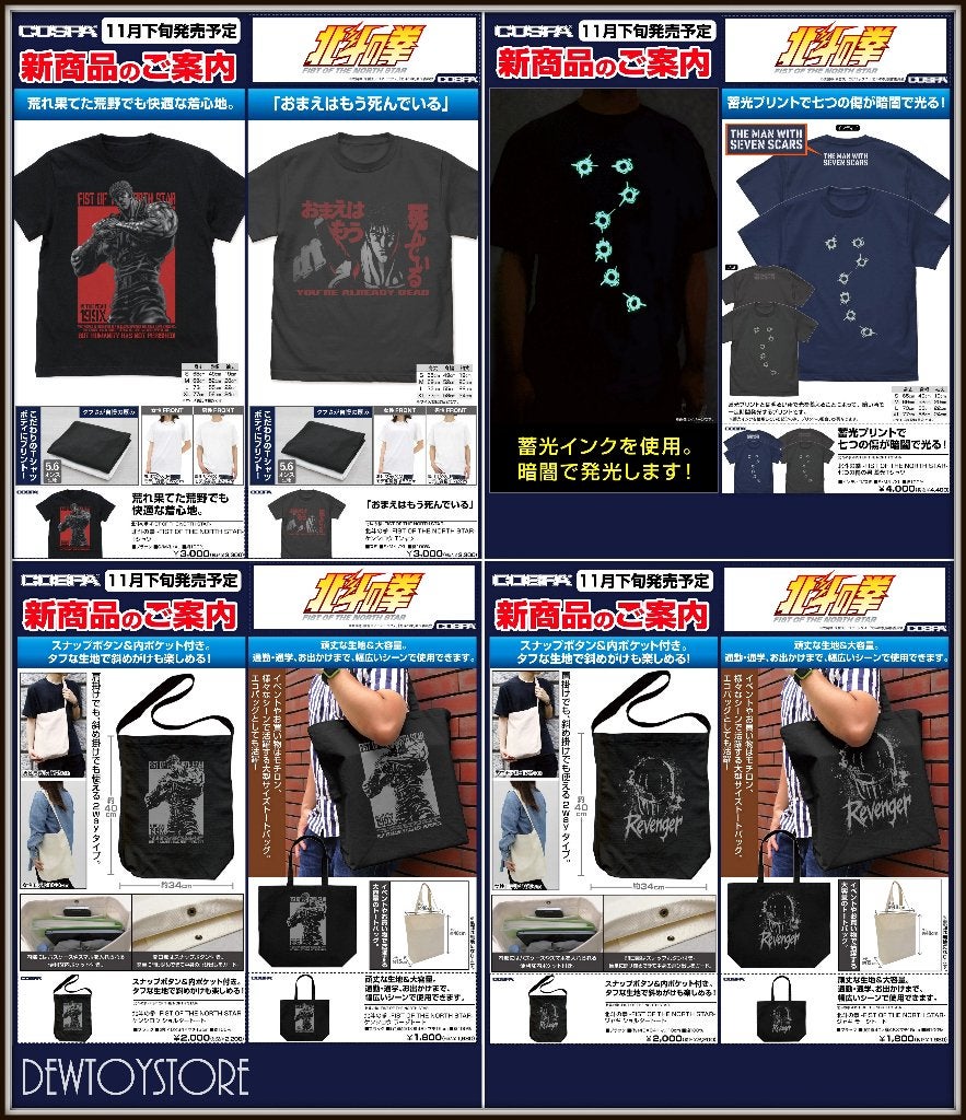 [Pre-order] Cospa - Fist of the North Star: Hokuto no Ken, Verzenden, Nieuw