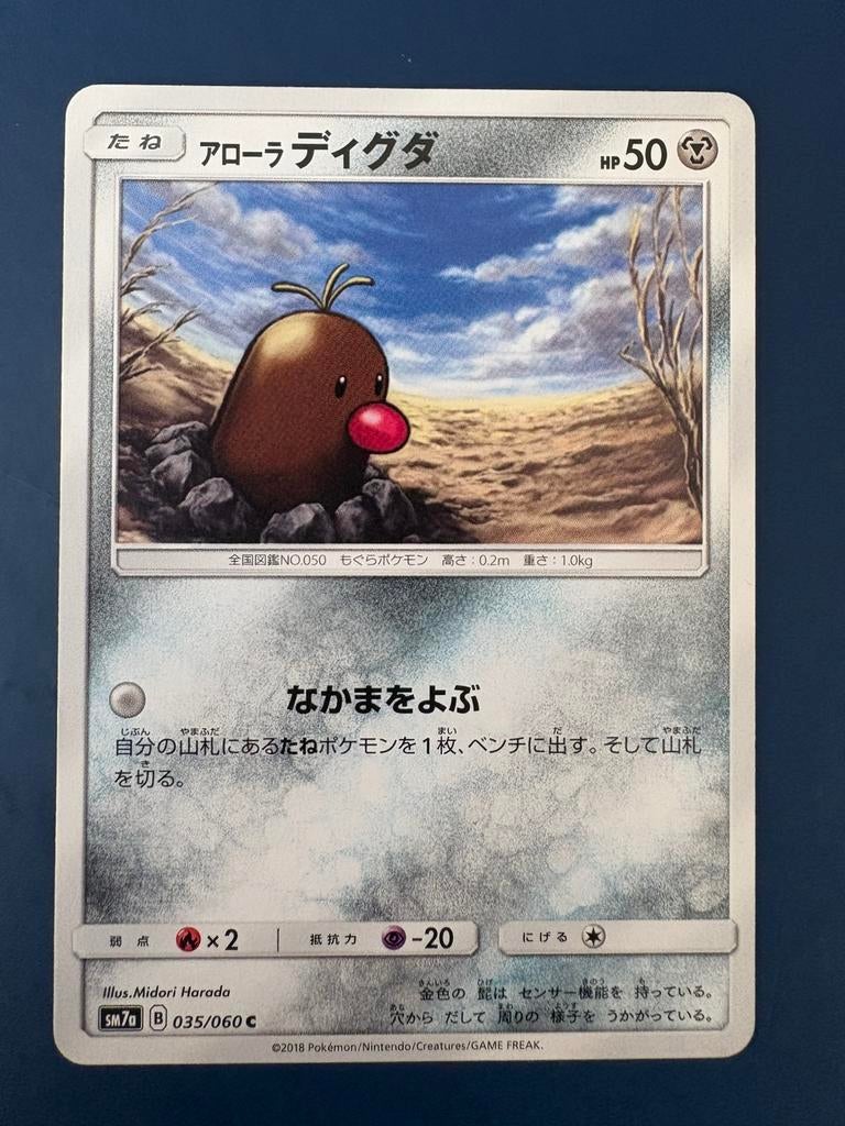 Alolan Diglett 035 060 Japans, Ophalen of Verzenden, Zo goed als nieuw