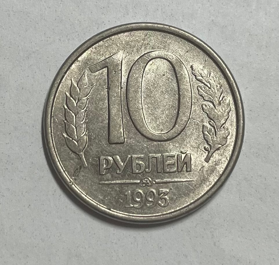 10 roebel Rusland 1993, Ophalen of Verzenden, Rusland